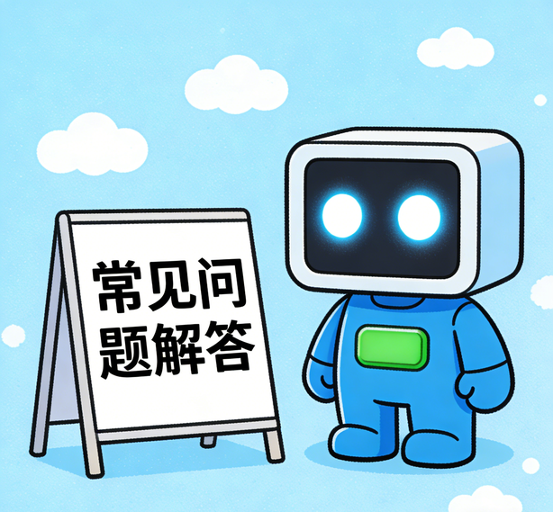 南京安信11平台常见问题
